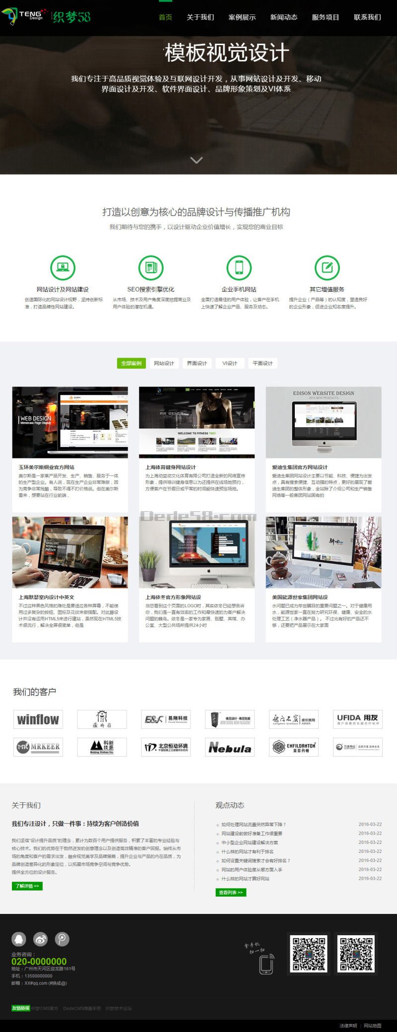 简洁高端大气网络建站公司企业网站织梦模板-织梦模板网
