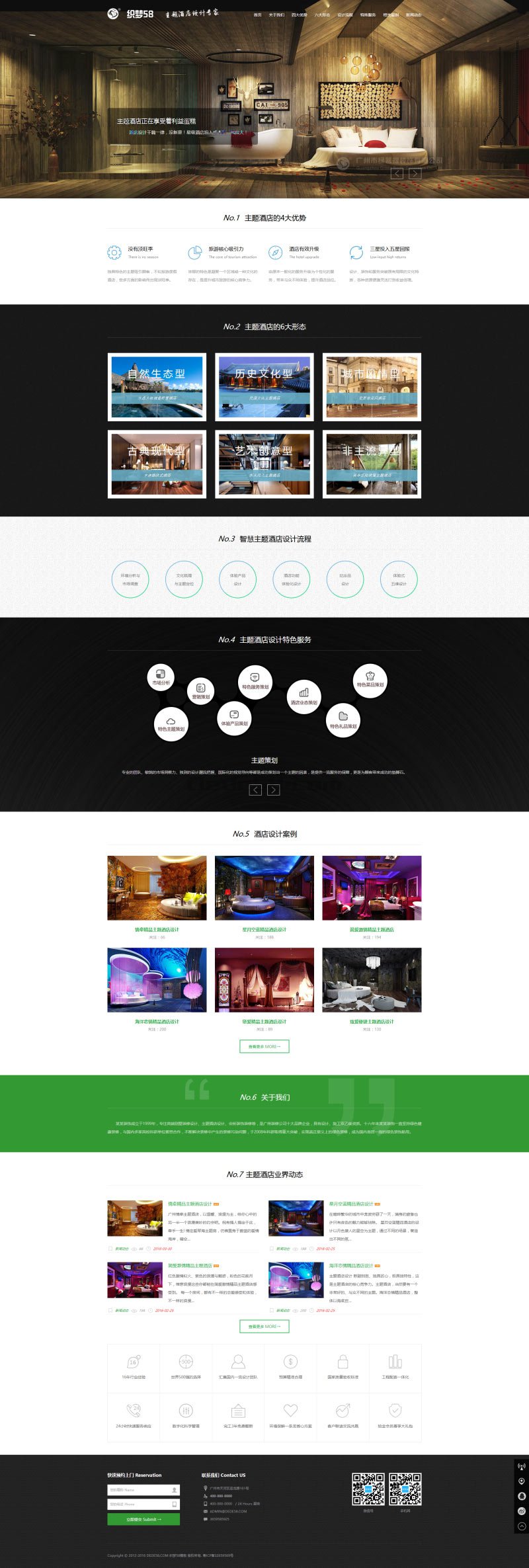 HTML5响应式自适应酒店设计室内装饰公司网站织梦模板(带筛选)-织梦模板网