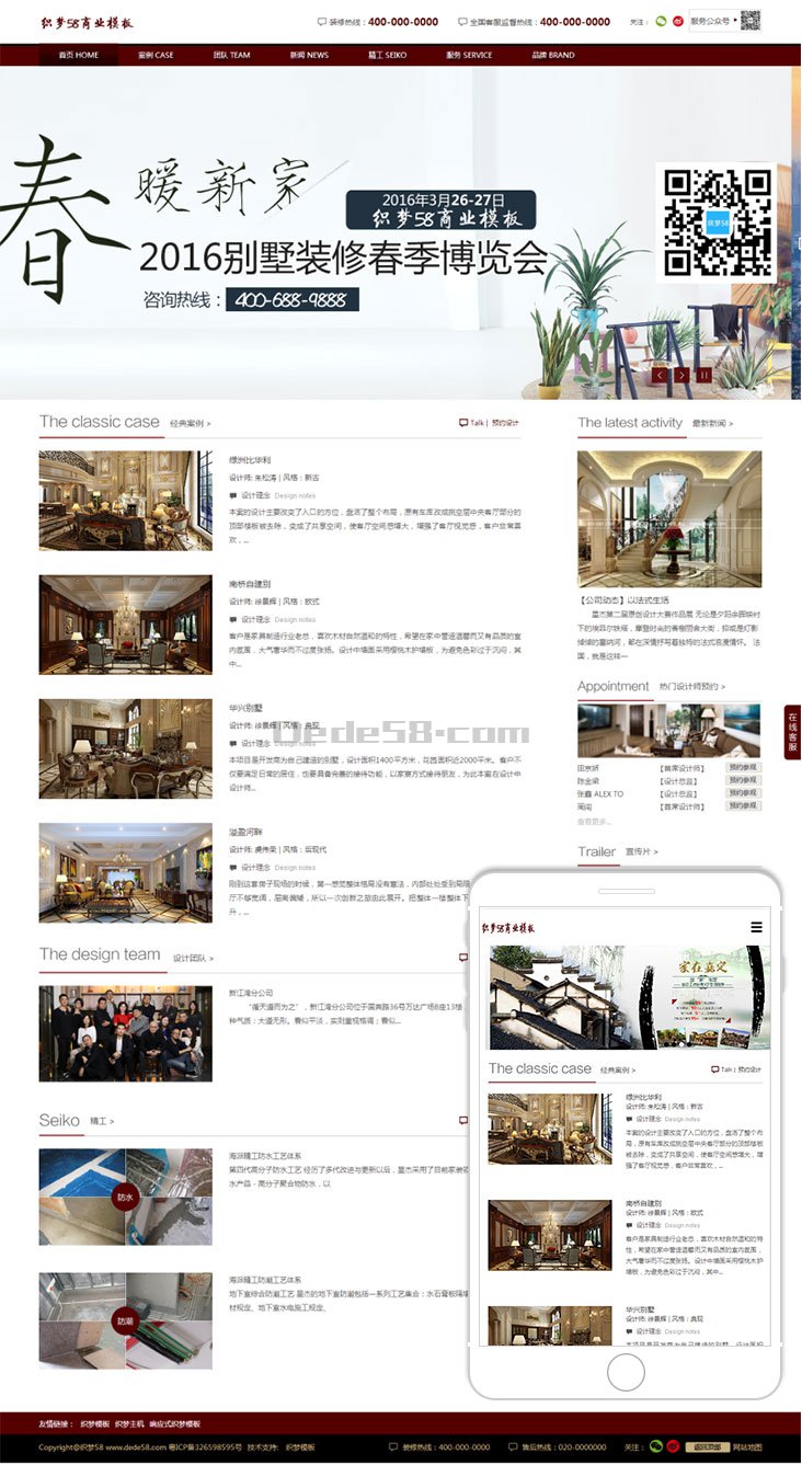 HTML5响应式自适应装饰装修公司网站织梦模板(支持移动设备)-织梦模板网