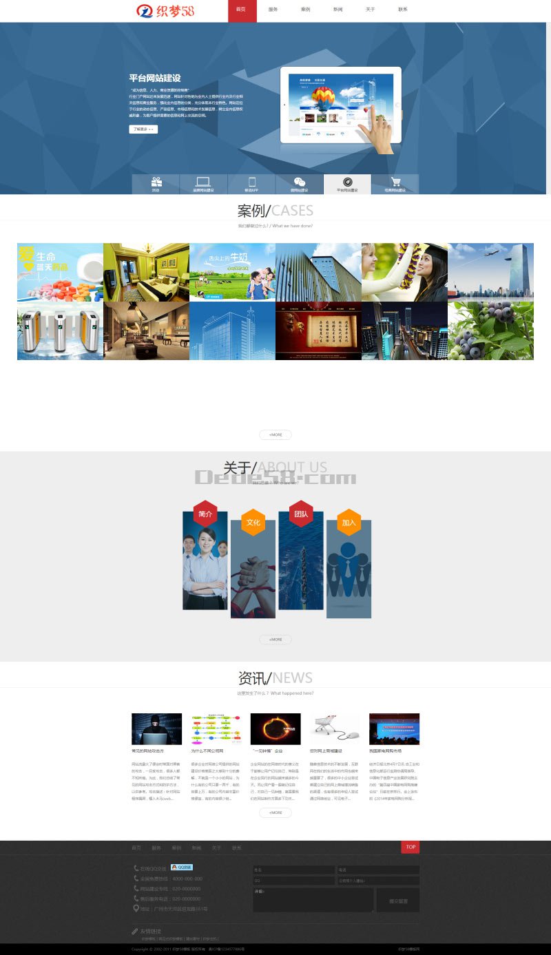 HTML5网络建站工作室公司网站织梦模板-织梦模板网