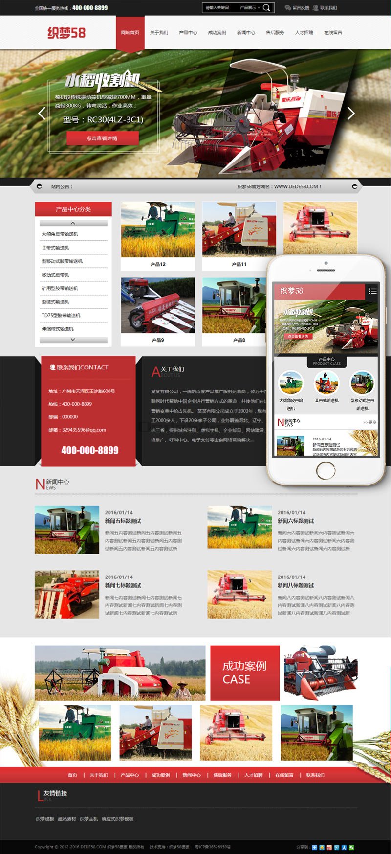 织梦dedecms大气产品展示企业公司网站通用模板(带手机版数据同-织梦模板网