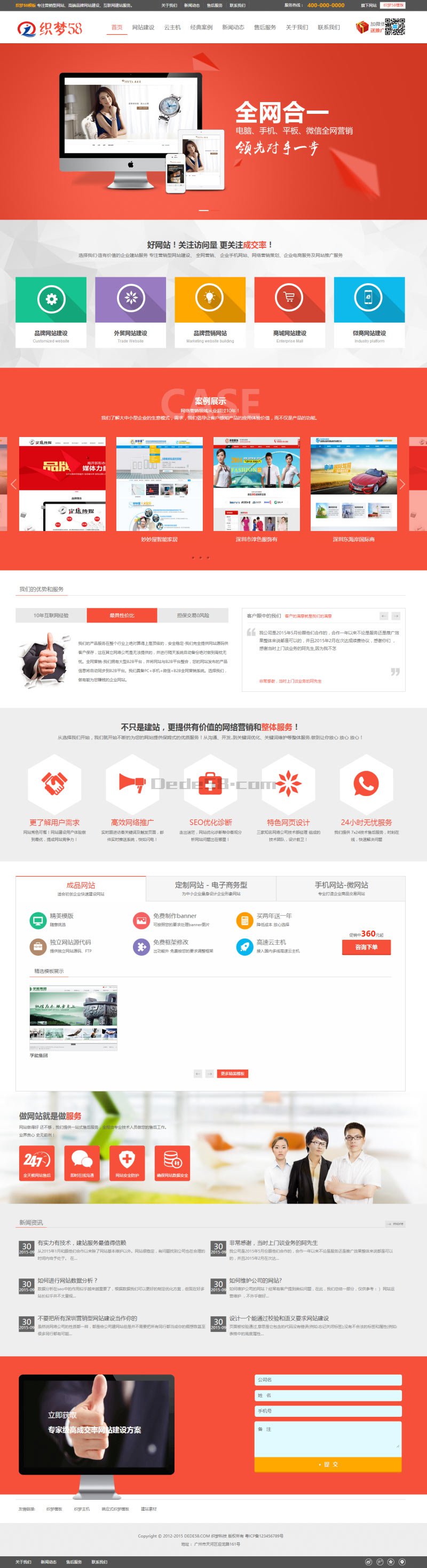 高端大气网络公司建站公司企业网站织梦模板-织梦模板网