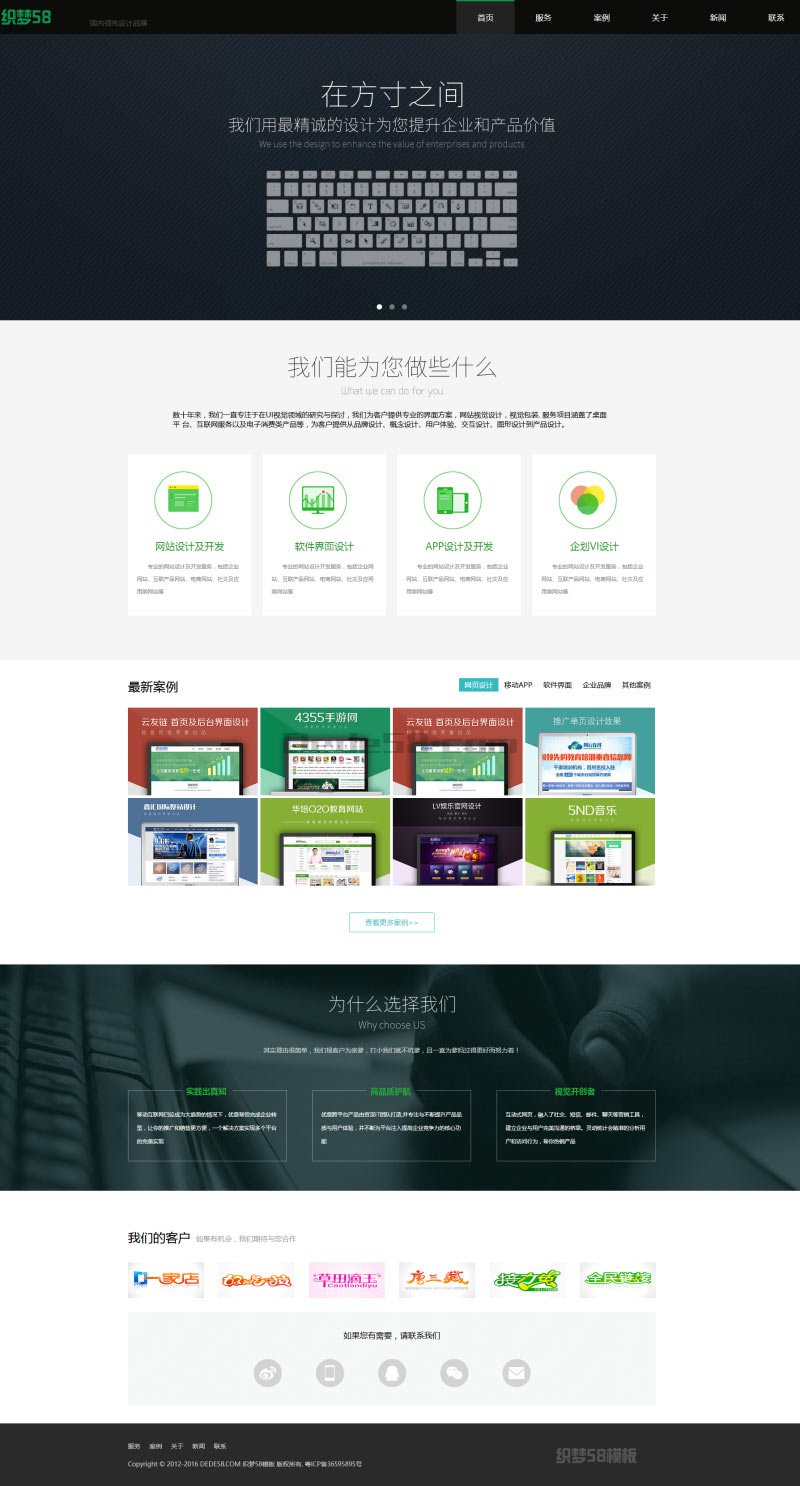 高端简洁网络建站公司企业网站dedecms模板-织梦模板网