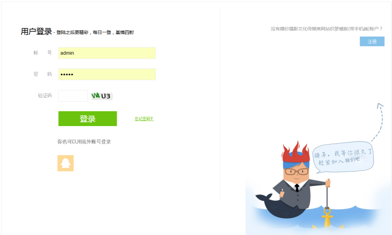 织梦dedecms会员中心模板带会员签到赚金币功能-织梦模板网