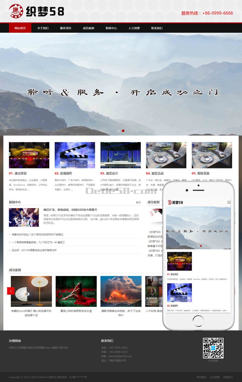 响应式影视传媒展览类织梦模板(自适应)-织梦模板网