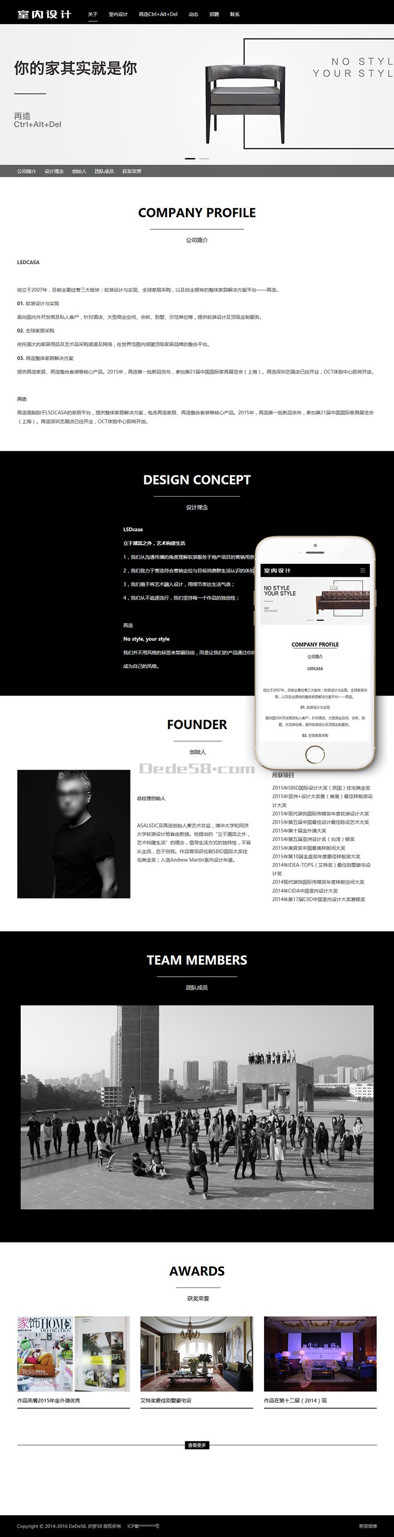 装修室内设计响应式织梦模板(自适应手机端)-织梦模板网