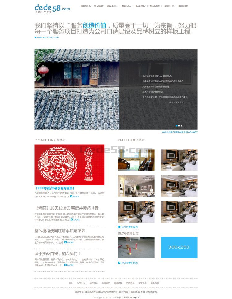 装饰装修设计工作室类企业网站dedecms模板-织梦模板网