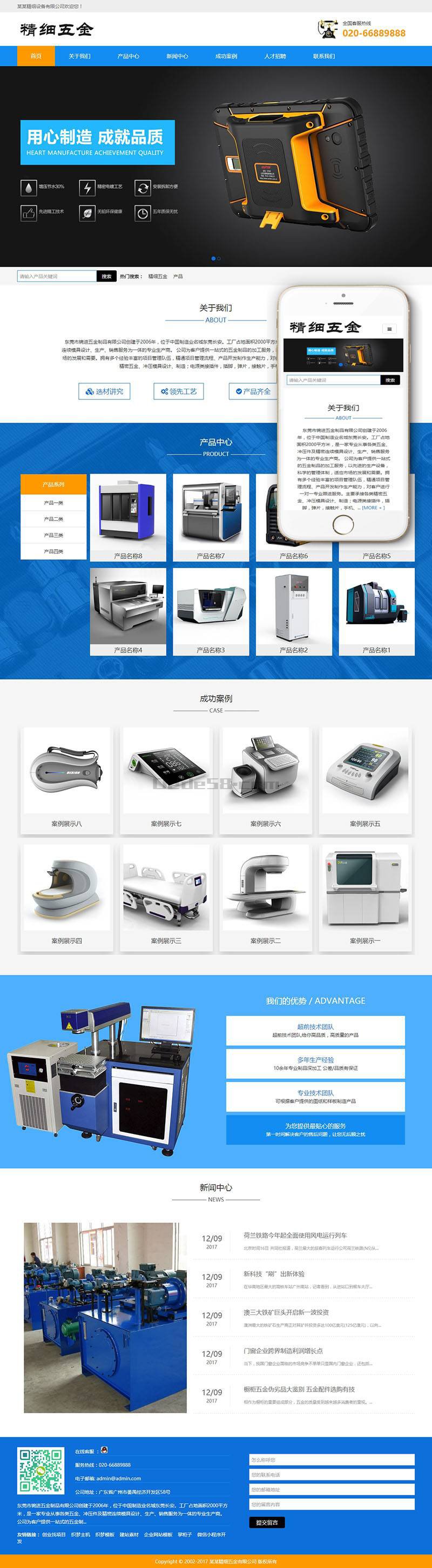 响应式精细零件五金类企业织梦模板(自适应手机端)-织梦模板网