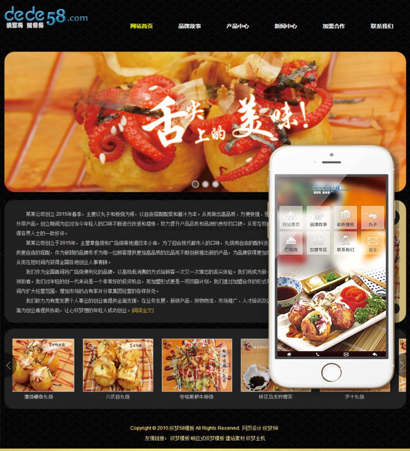 织梦cms餐饮咖啡饮料美食品牌展示企业公司网站模板带wap版-织梦模板网