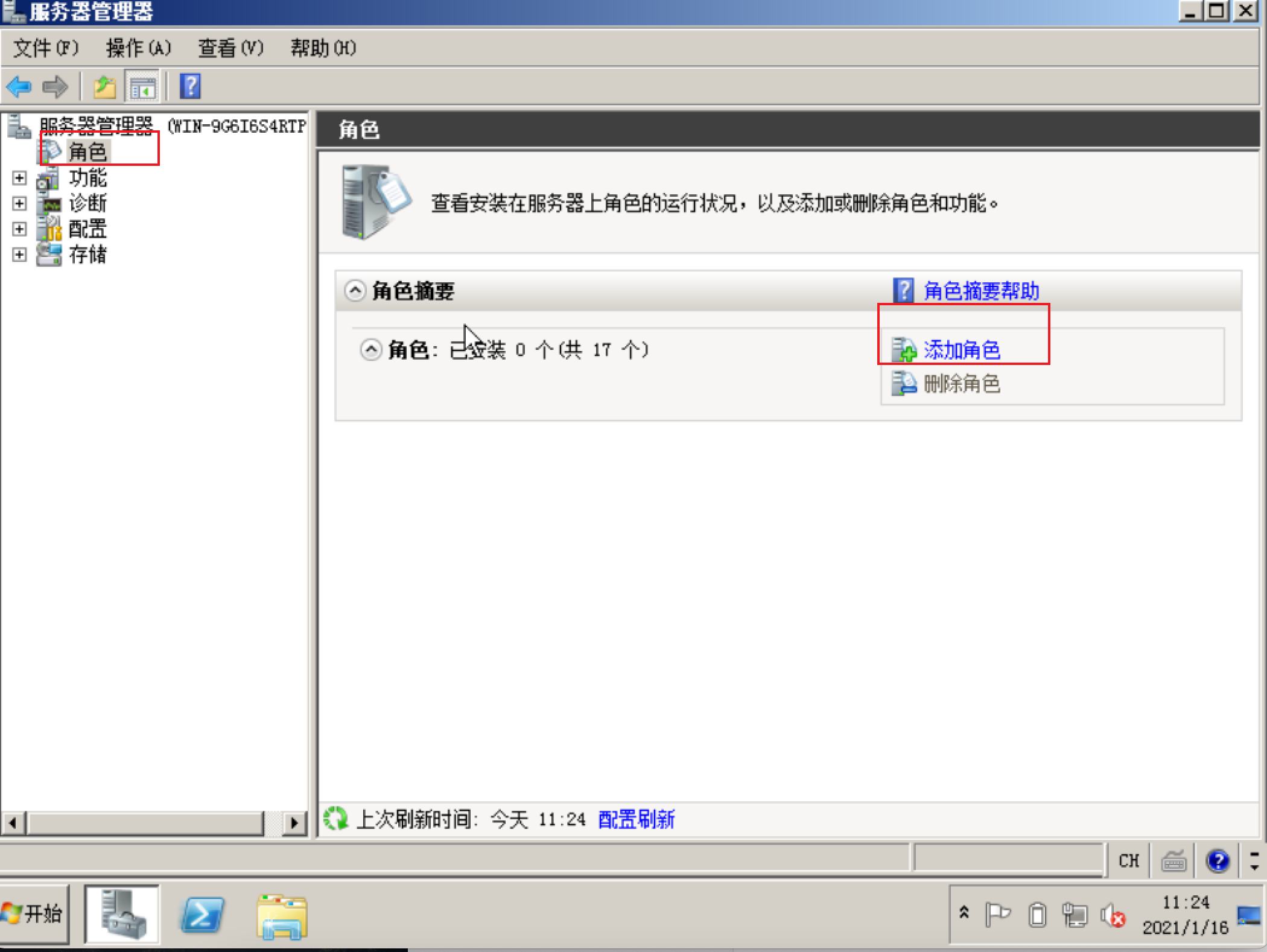 image-20210116112445745
