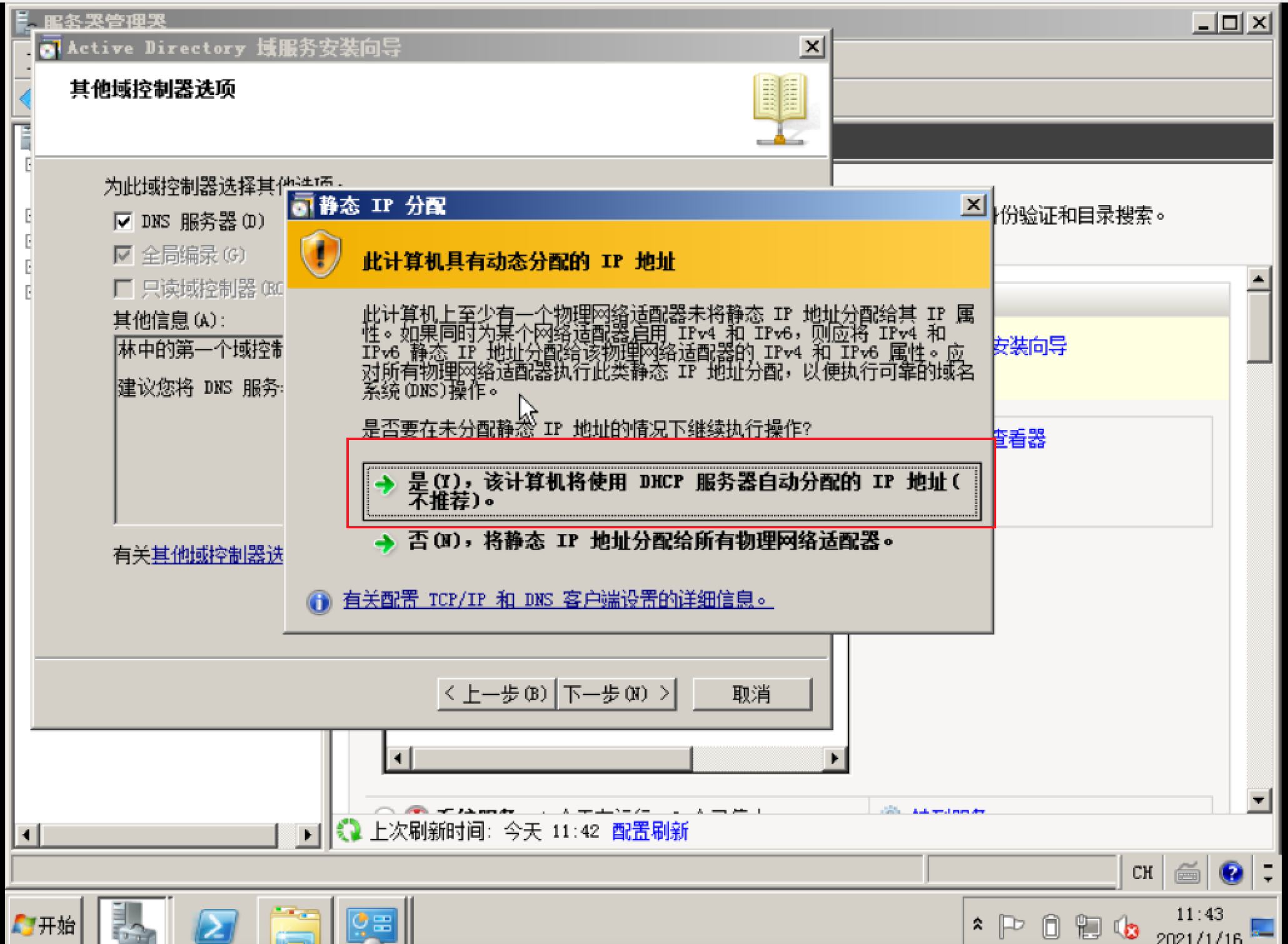 image-20210116114528206