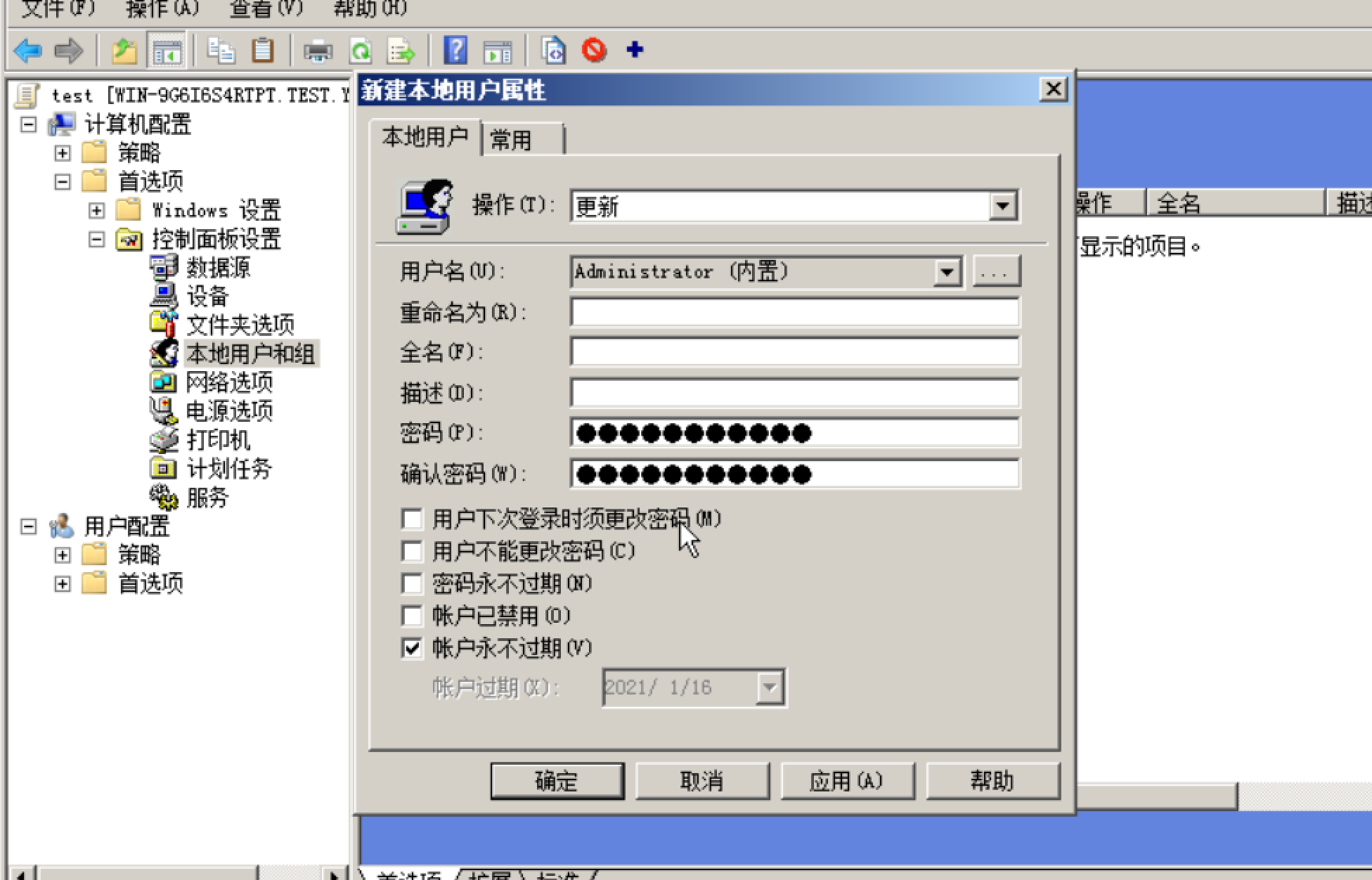 image-20210116125418016