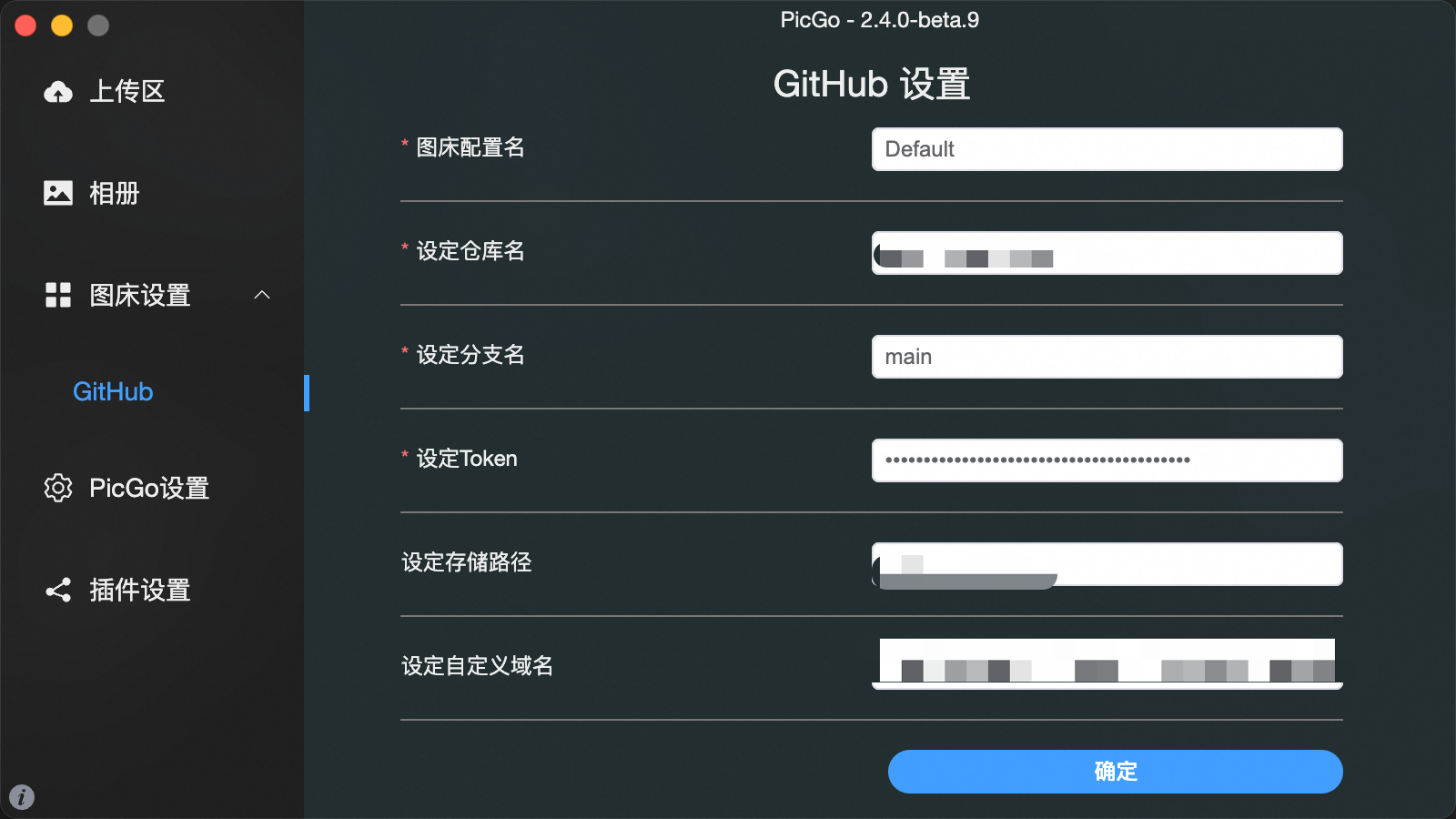 picgo_config