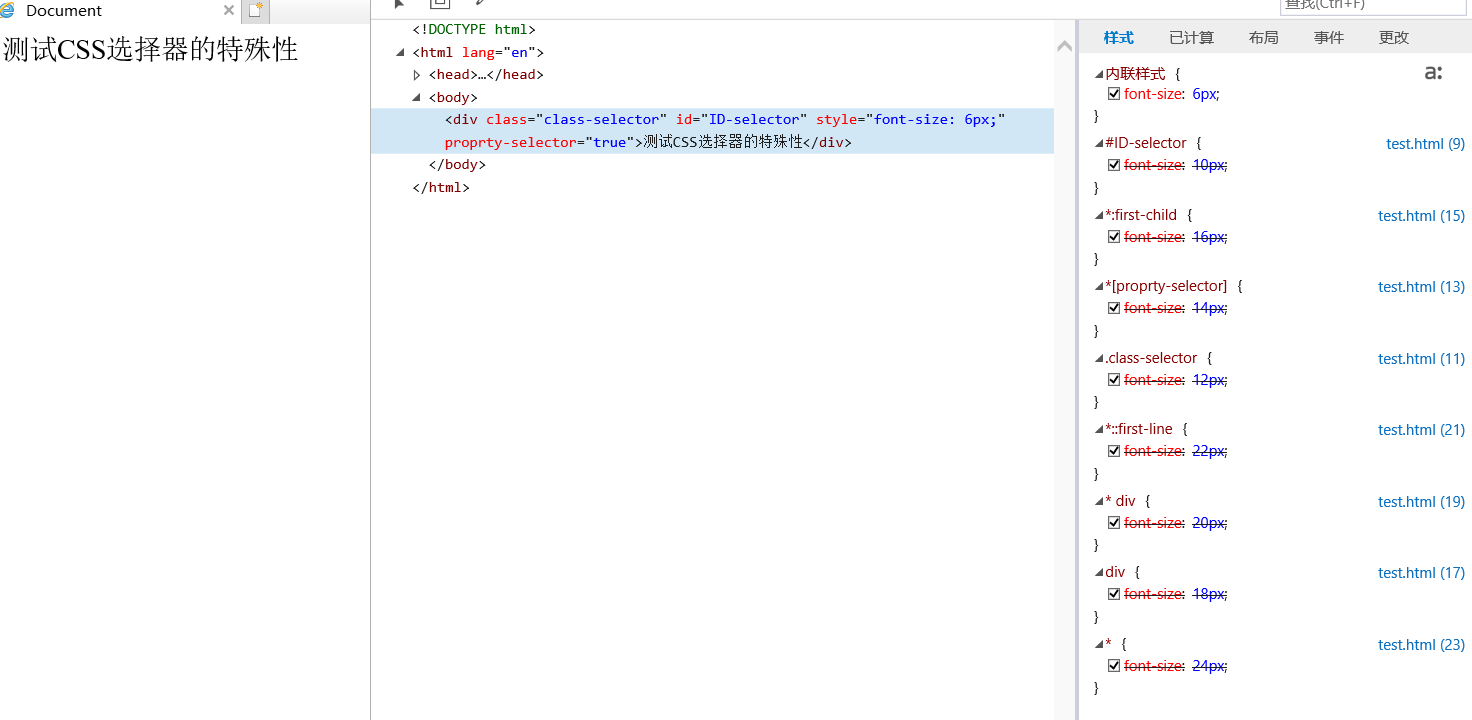 前端 Css选择器优先级 学无止境