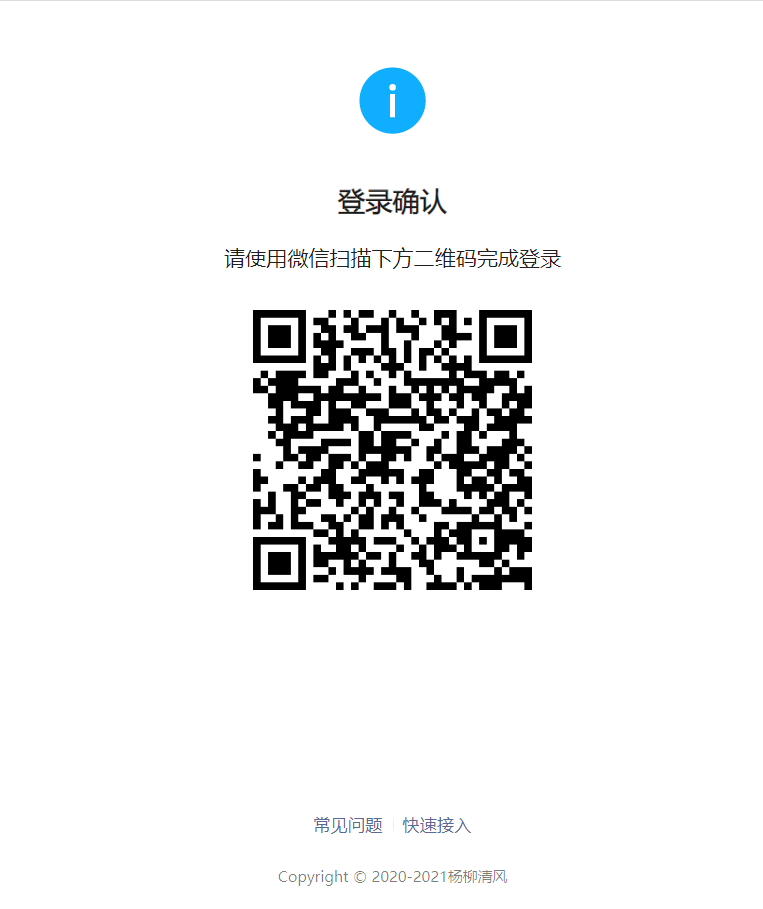 电脑登录界面 电脑登录界面