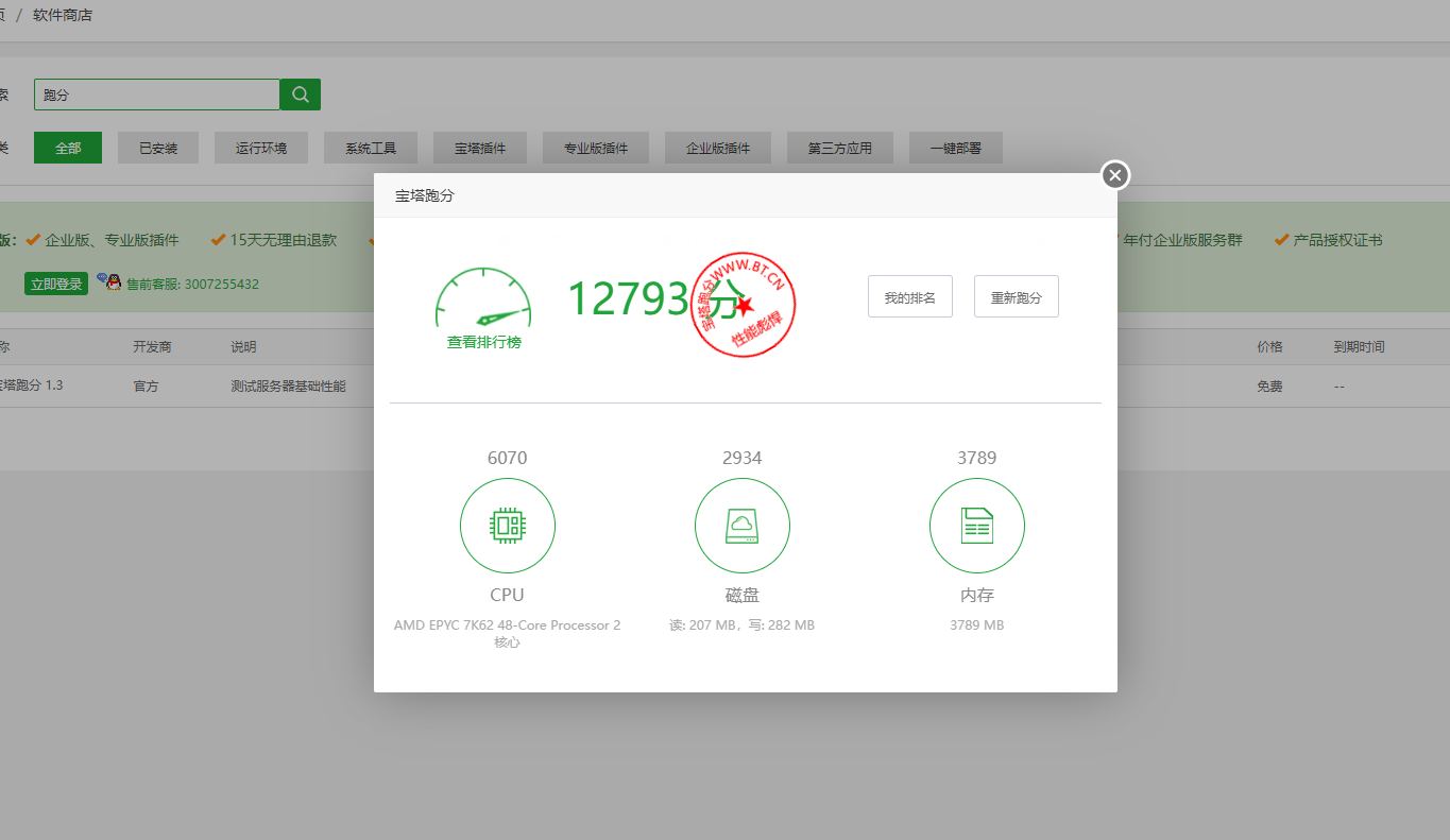 没忍住上车了248三年-zgs-谷姐靓号网