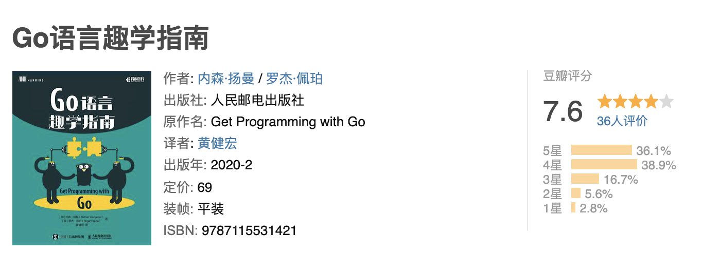 推荐 10 本 Go 经典书籍，从入门到进阶（含下载方式）