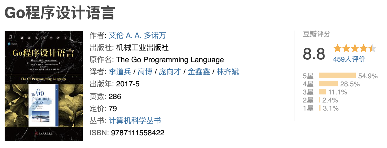 推荐 10 本 Go 经典书籍，从入门到进阶（含下载方式）