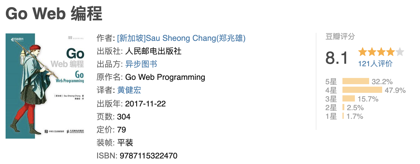 推荐 10 本 Go 经典书籍，从入门到进阶（含下载方式）_书单_06