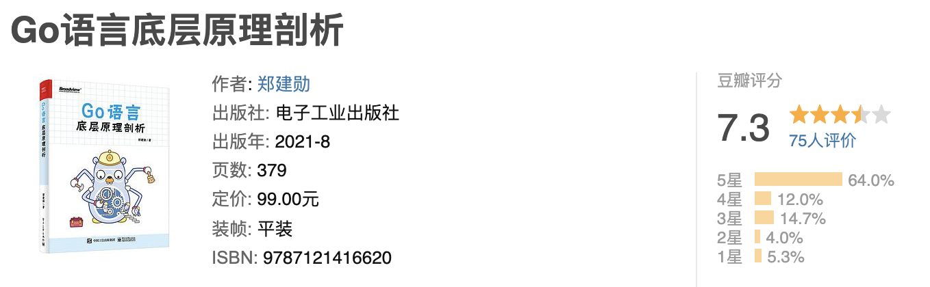 推荐 10 本 Go 经典书籍，从入门到进阶（含下载方式）