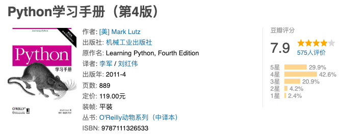 Python 学习路线（2022）