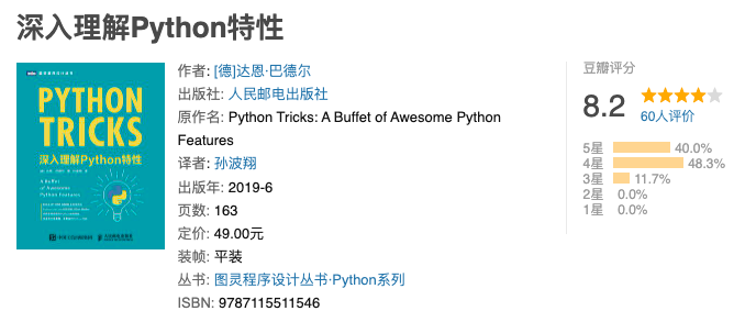 Python 学习路线（2022）