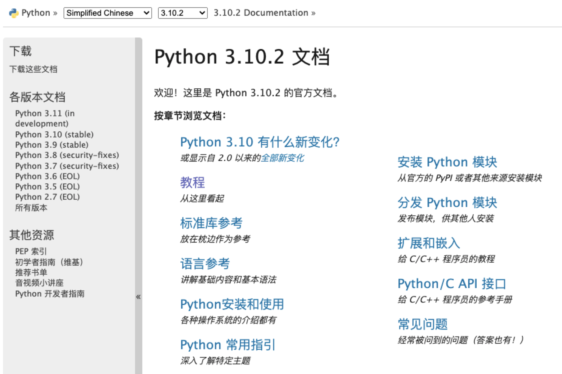 Python 学习路线（2022）