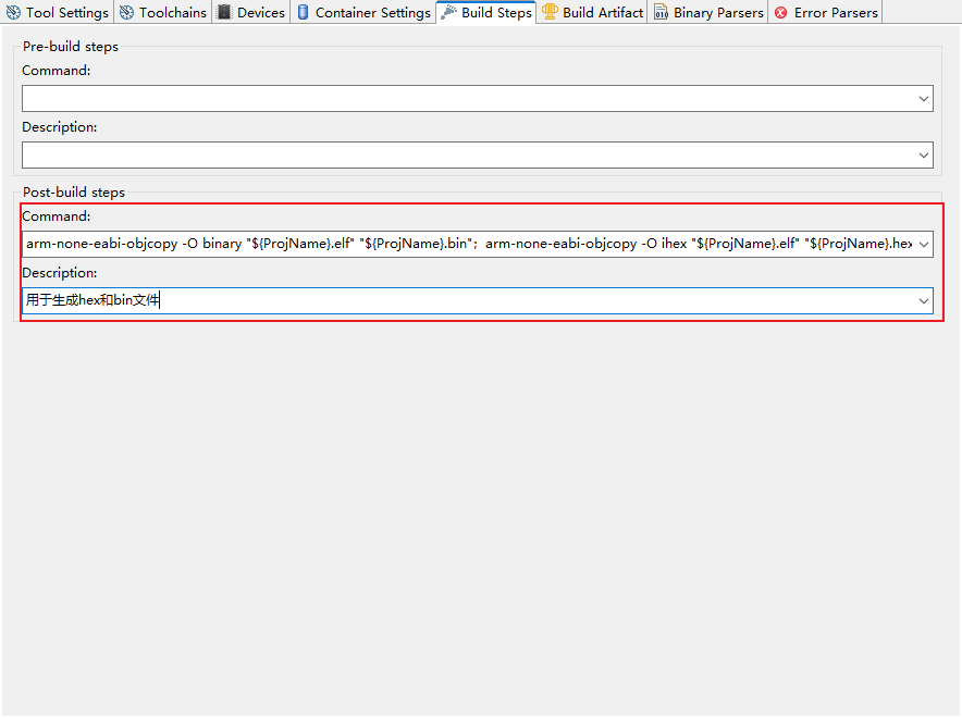 构建hex和bin文件
