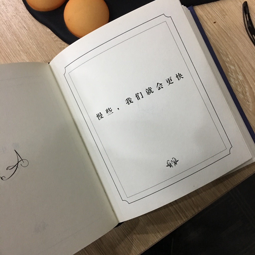 My friend's The Book of Answers: "Slow down and we'll get there faster." A friend bought a copy of The Book of Answers back then; I flipped it open to a random page, haha.
