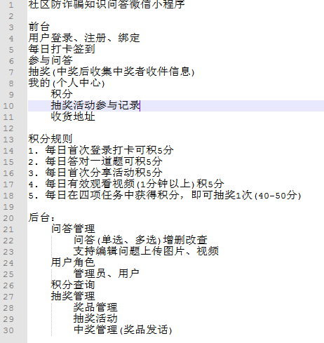 开发需求