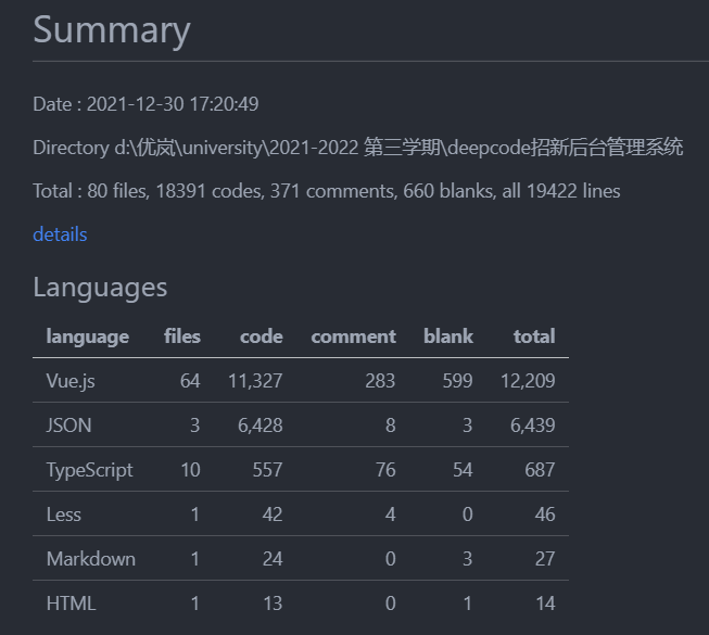 代码计算