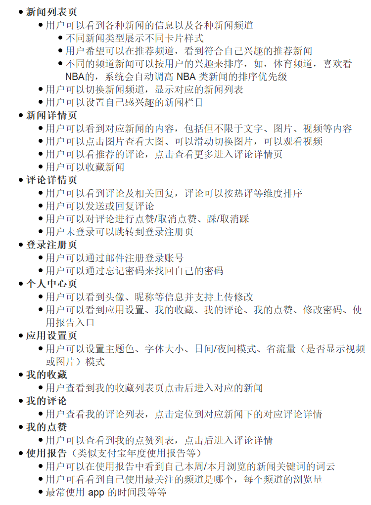 开发需求