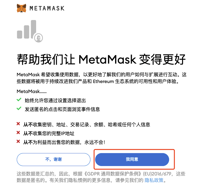 小狐狸钱包（MetaMask）教程