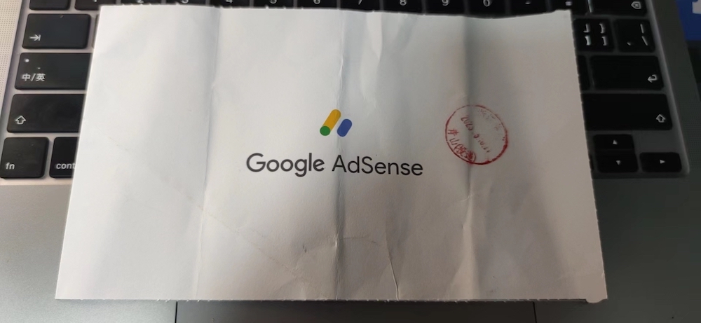 Google Adsense PIN 码