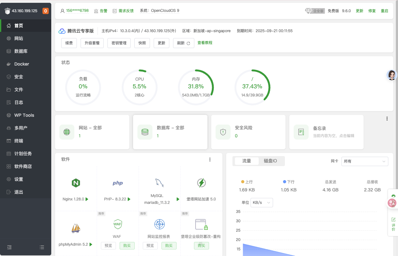 宝塔面板安装 WordPress 详细教程:从零开始搭建网站