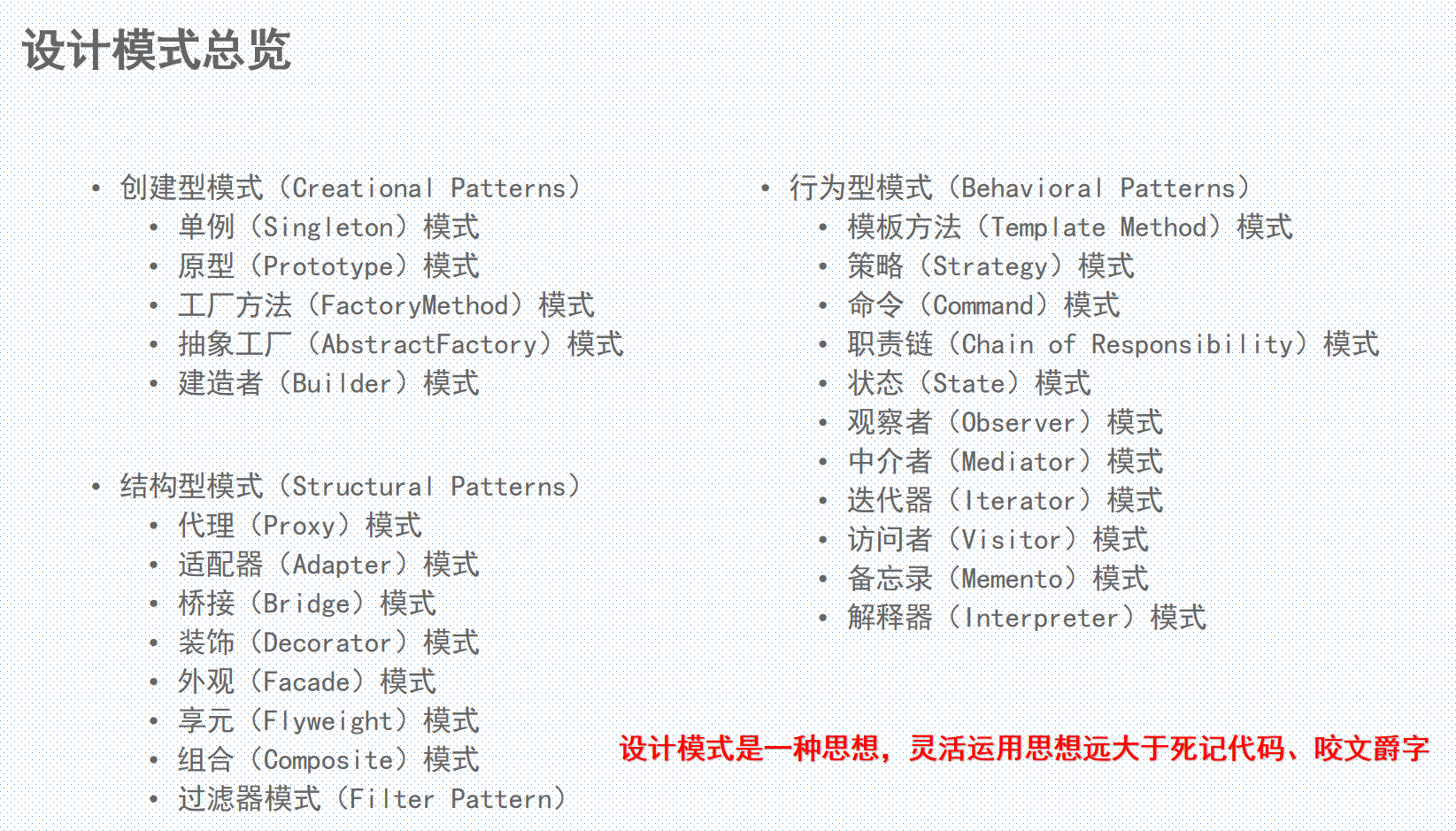 设计思想及原则 - 图1