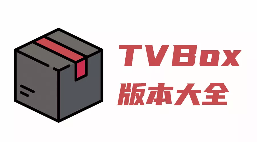 TVBox影视获取夸克及其他网盘cookies