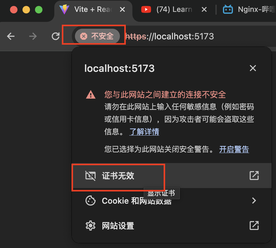 nginx配置ssl1