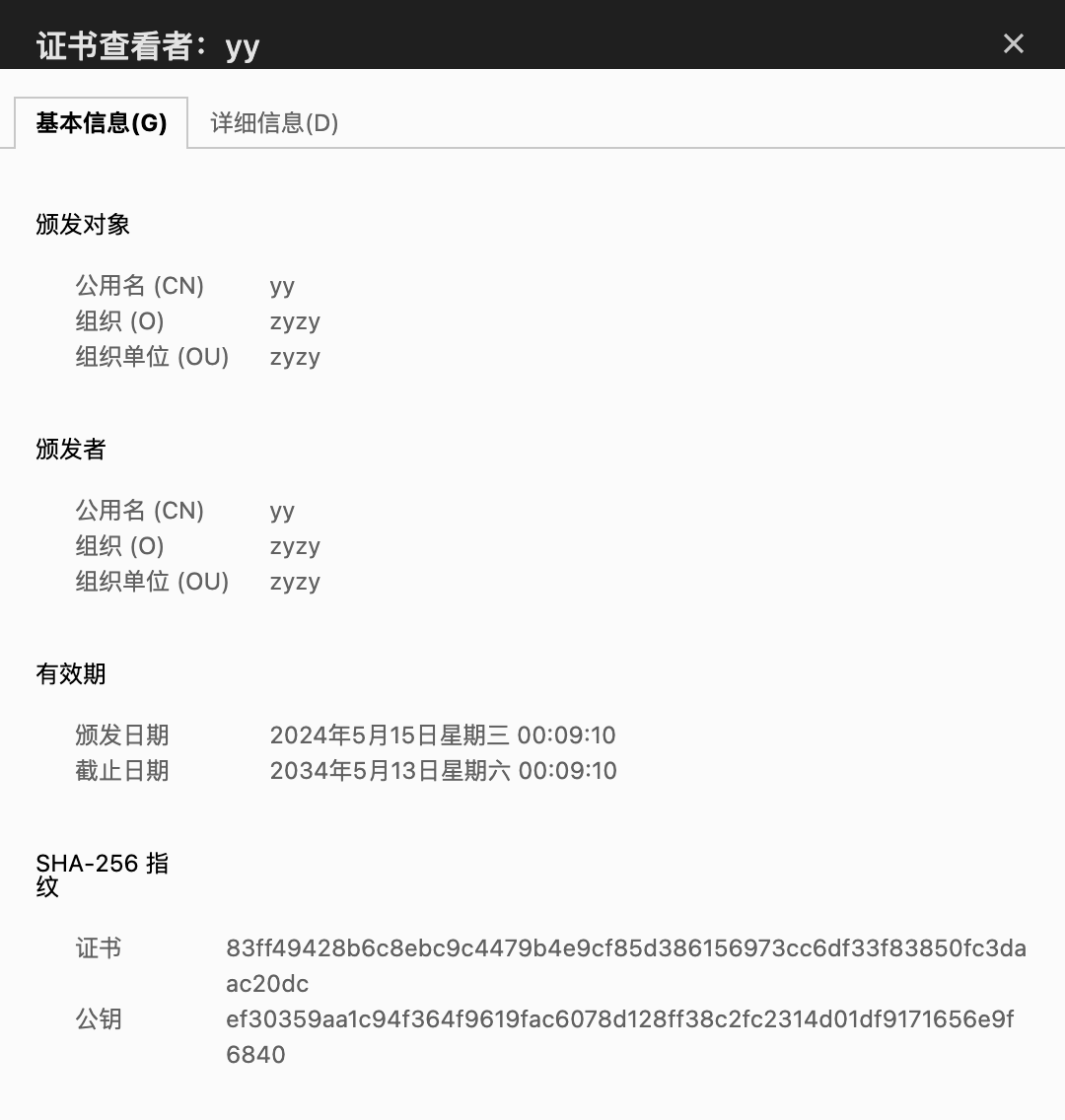 nginx配置ssl2