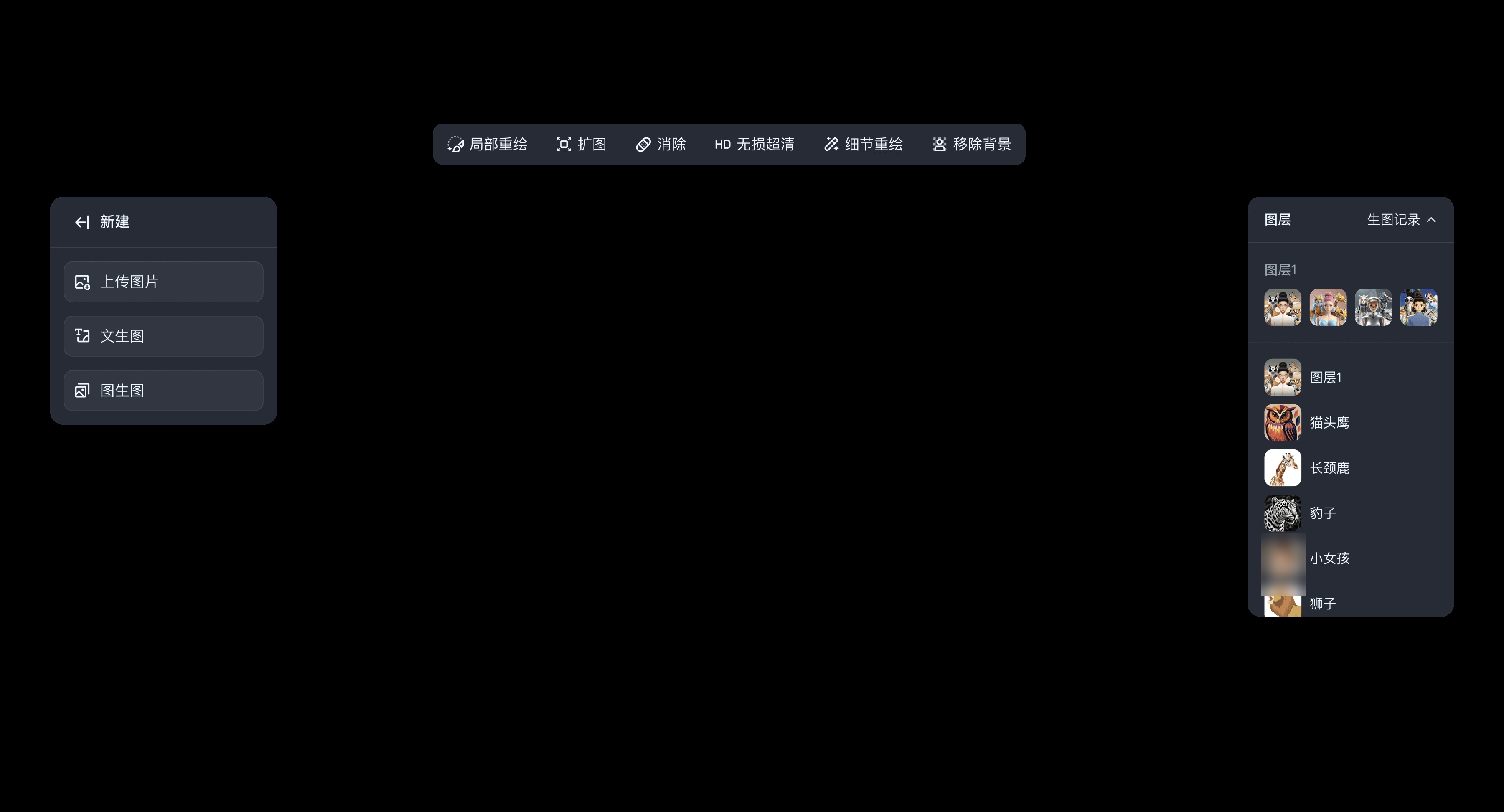 智能画布-多图层编辑-操作区域