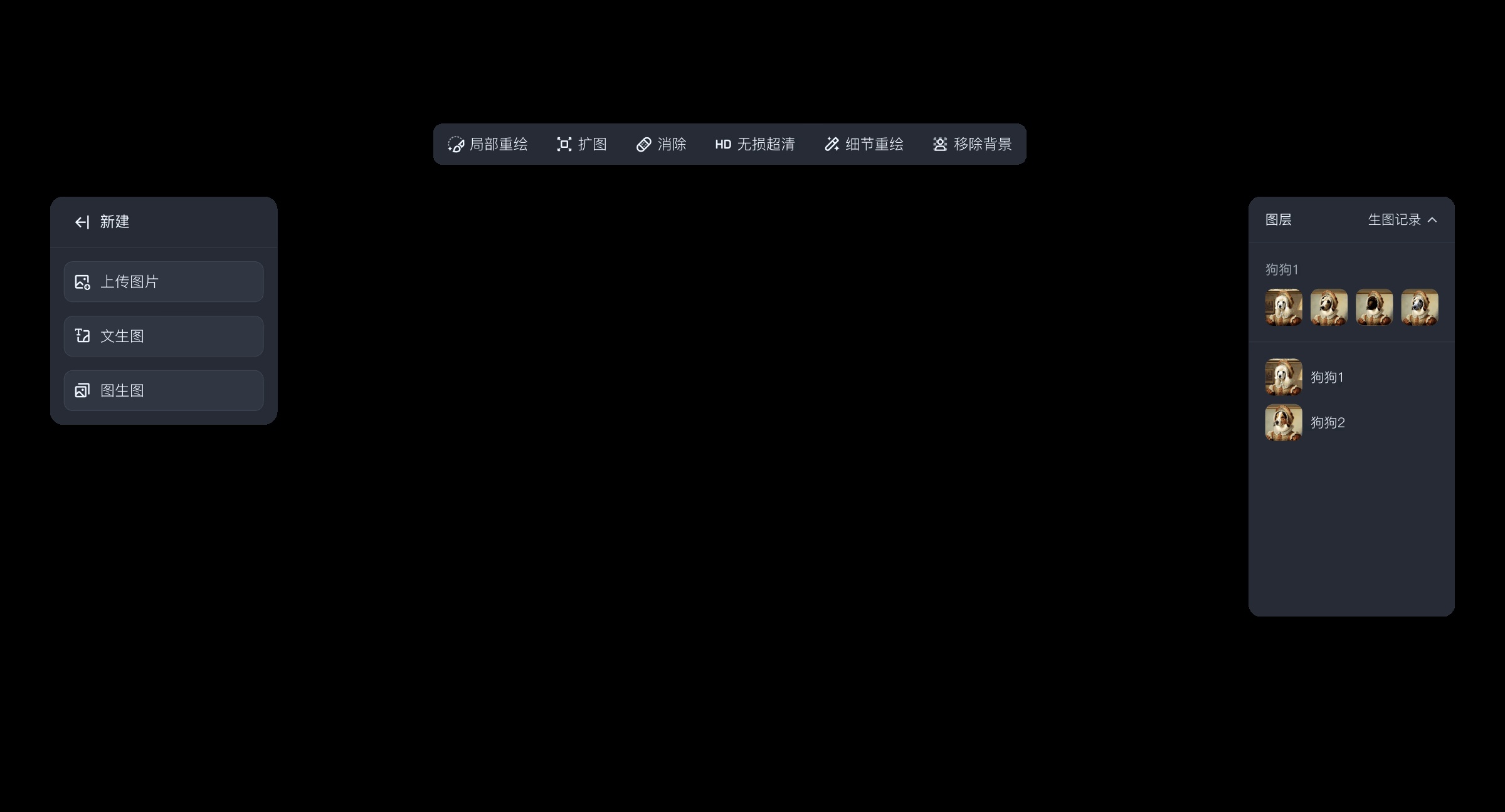 智能画布-精细化控制-操作区域