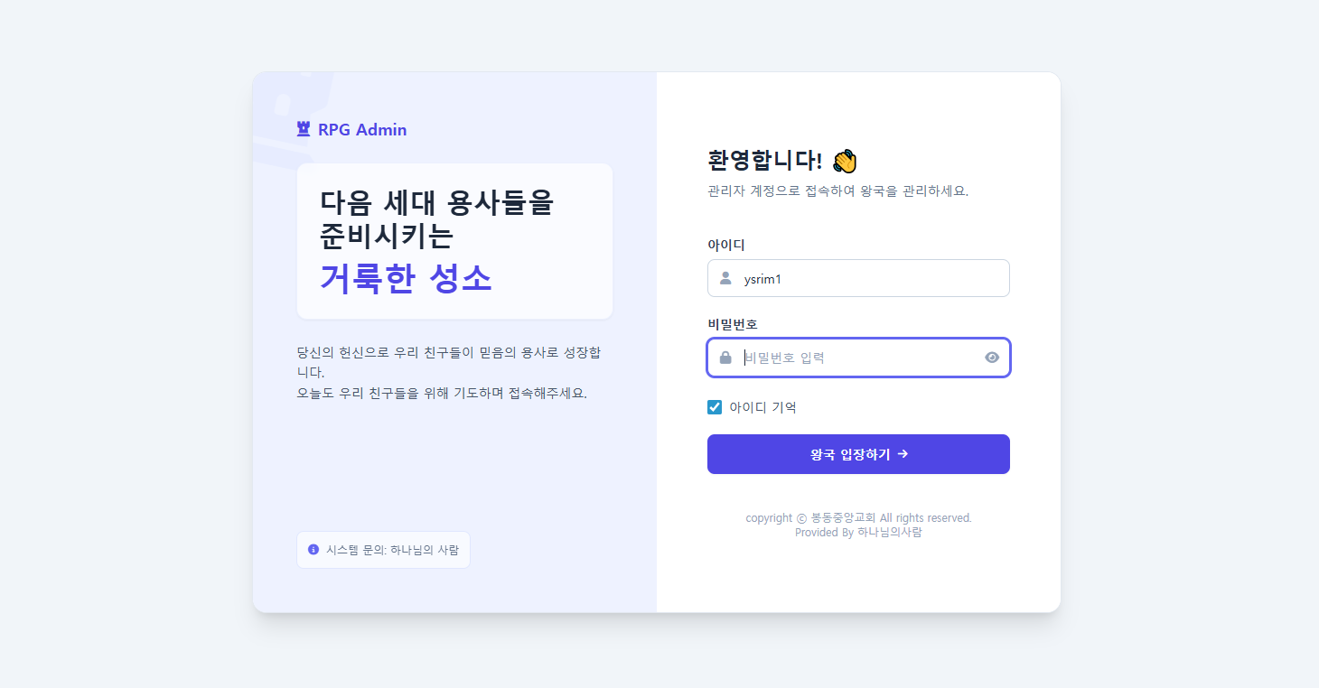 관리자 로그인 화면