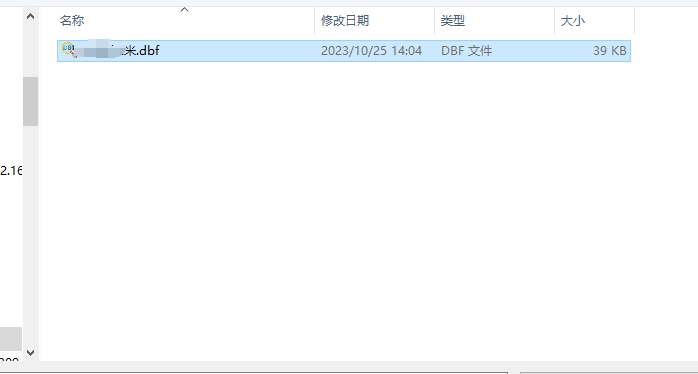 微信截图_20231025144008