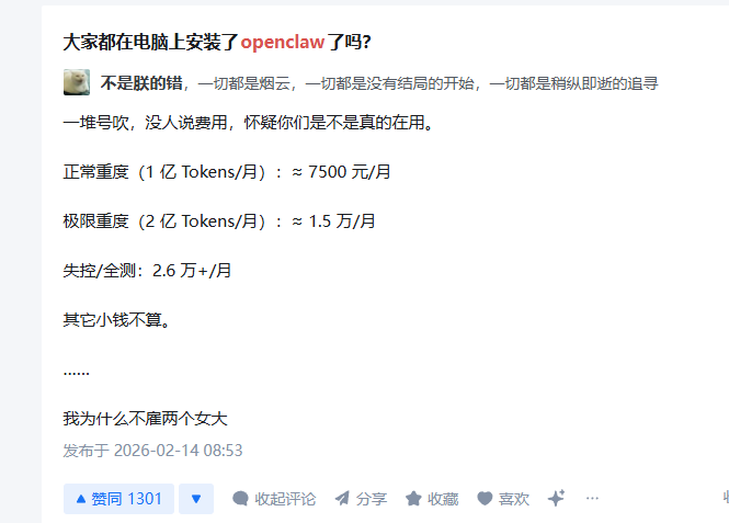 image-20260310194652897