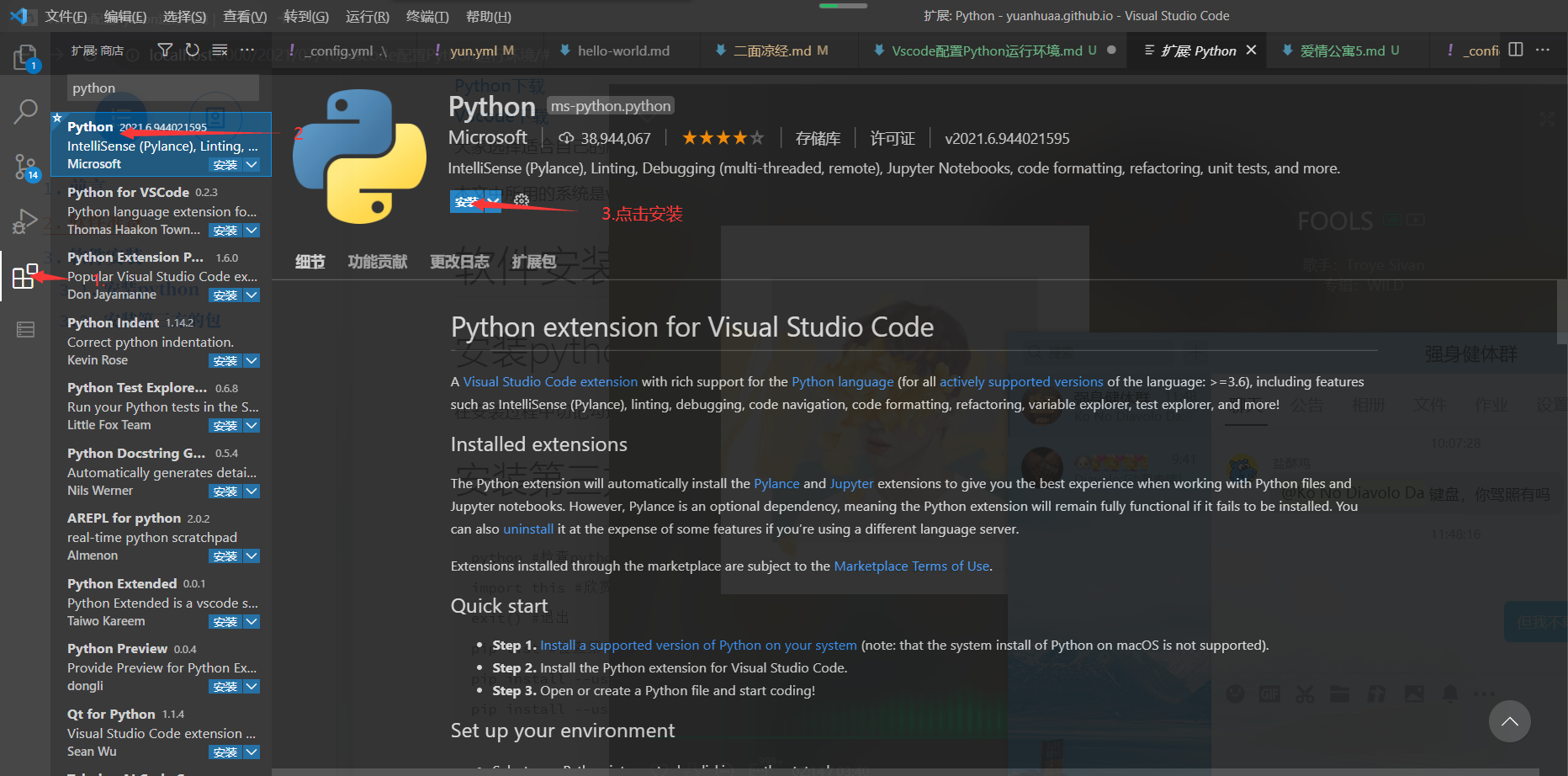 Vscode安装插件python