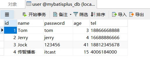 HM2022ssm-mp2【MyBatisPlus标准数据层开发】