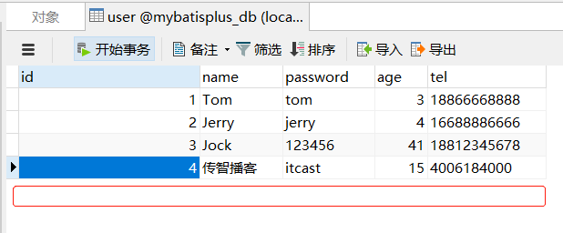 HM2022ssm-mp2【MyBatisPlus标准数据层开发】