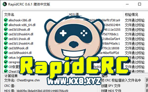 文件完整性校验工具—-RapidCRC（RapidCRC）
