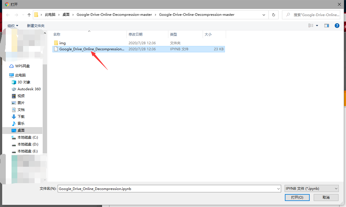 使用google Colab对google Drive里面的压缩包进行解压 甘棠小站