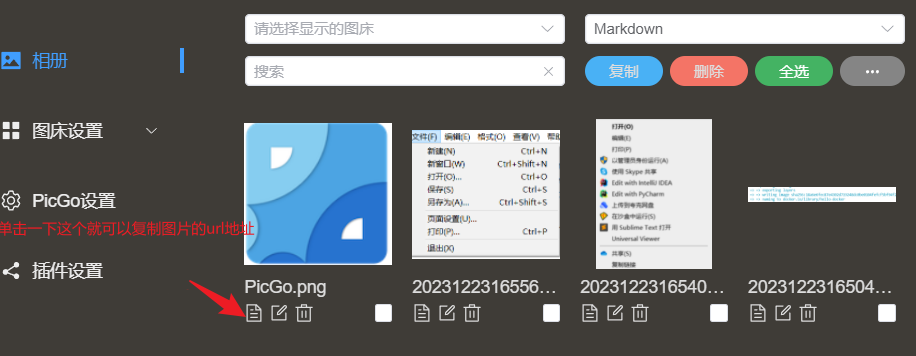 image-20231223201227623